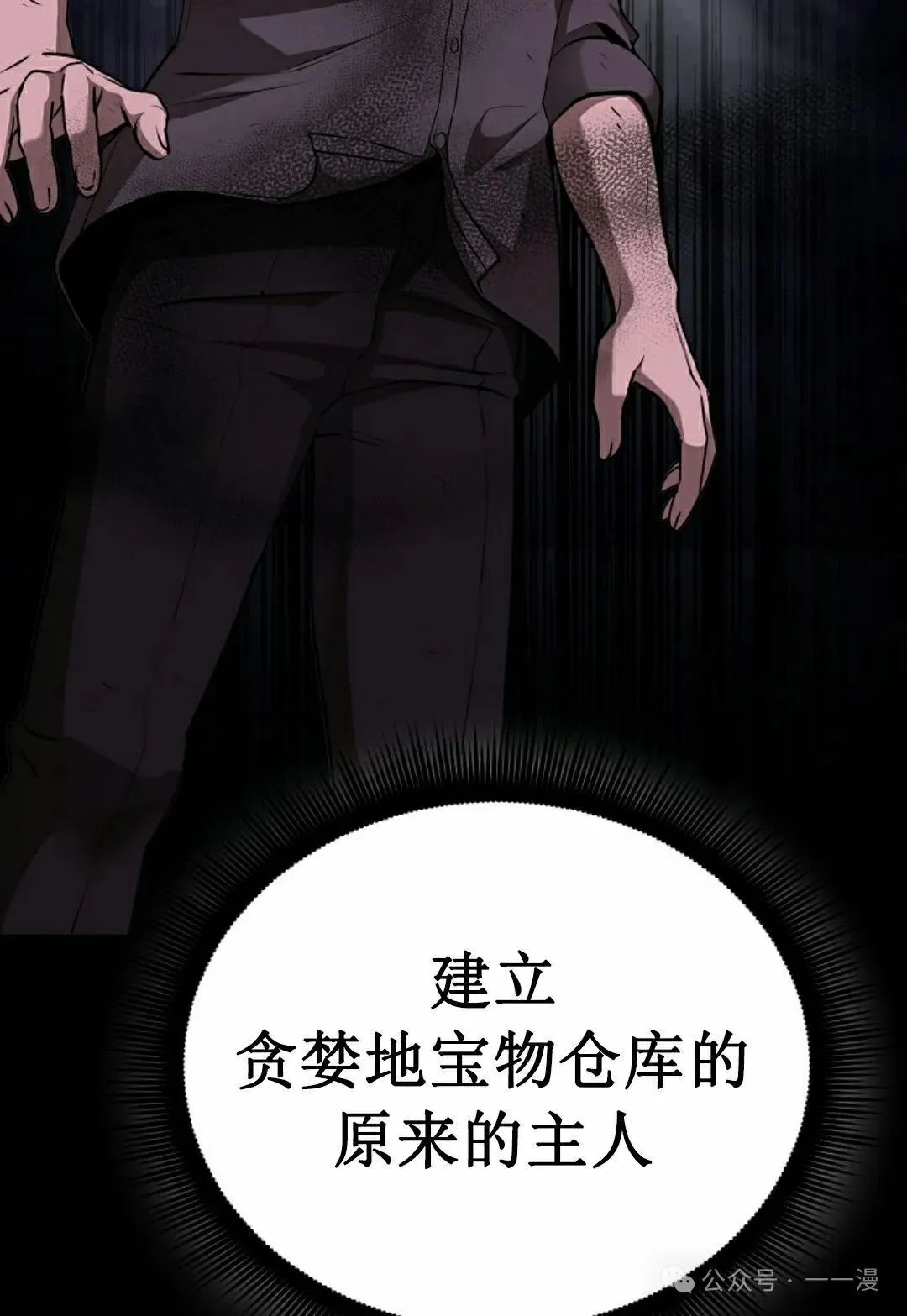 第2集 第118页