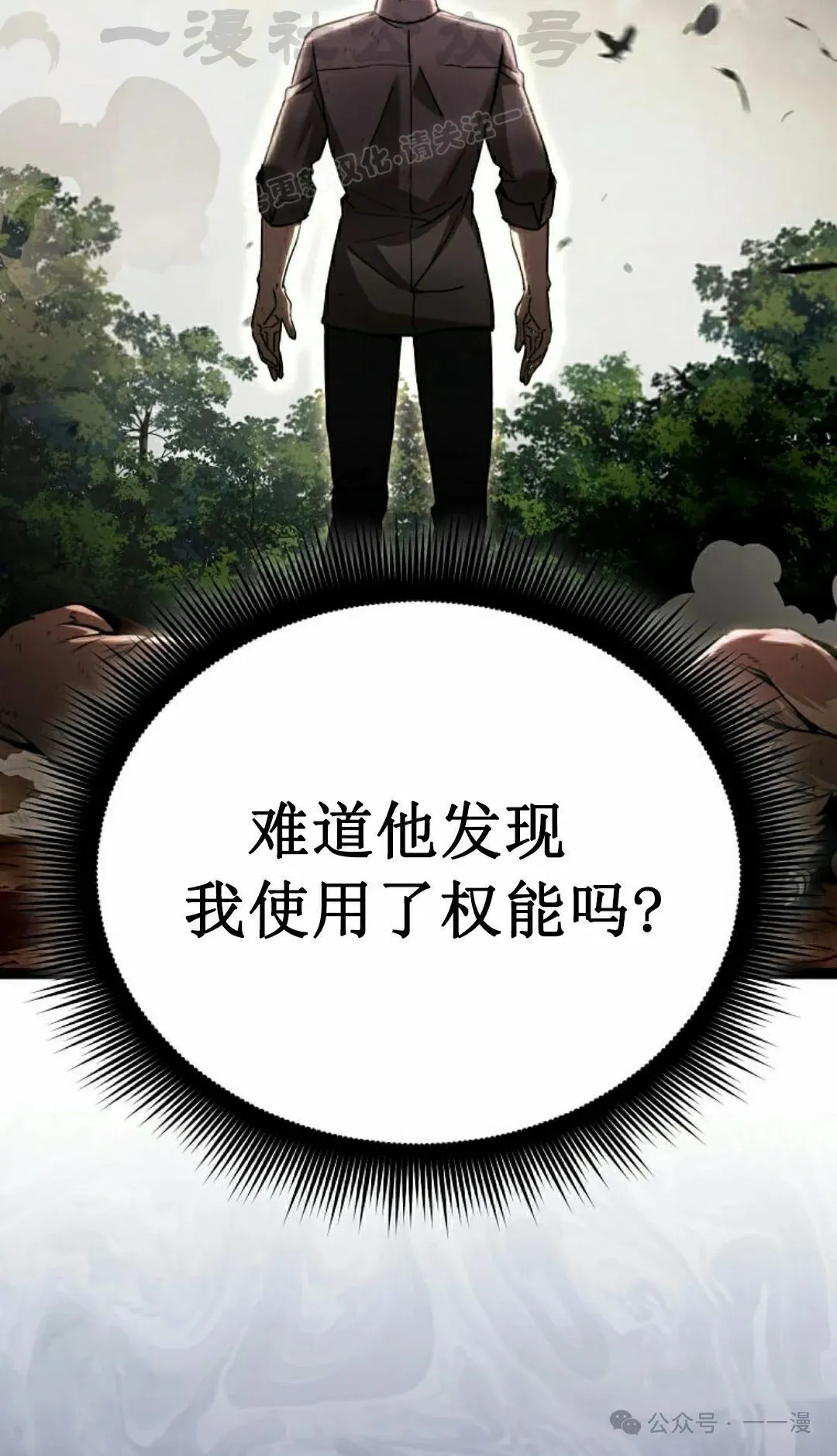 第3集 第4页