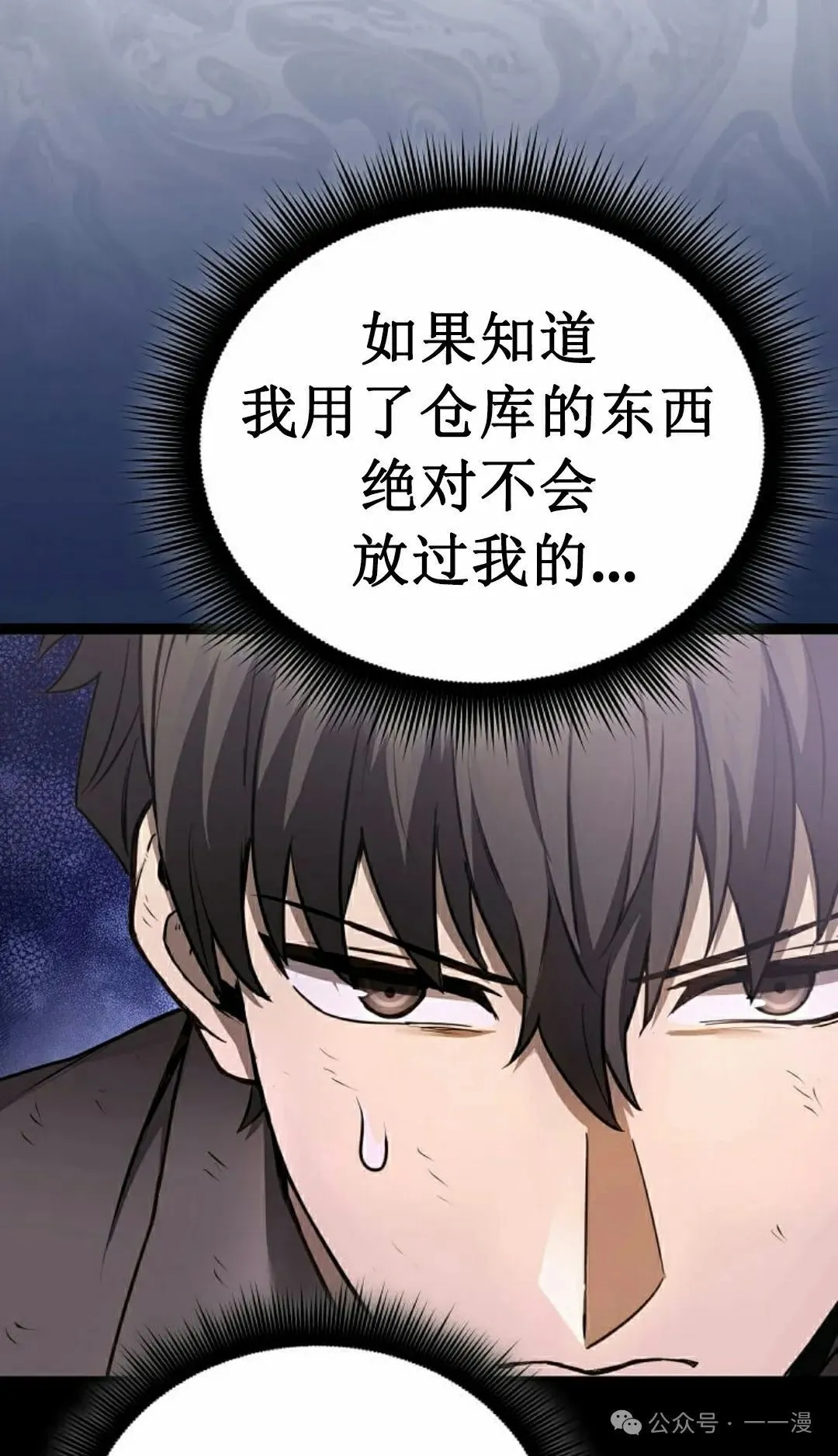 第3集 第5页
