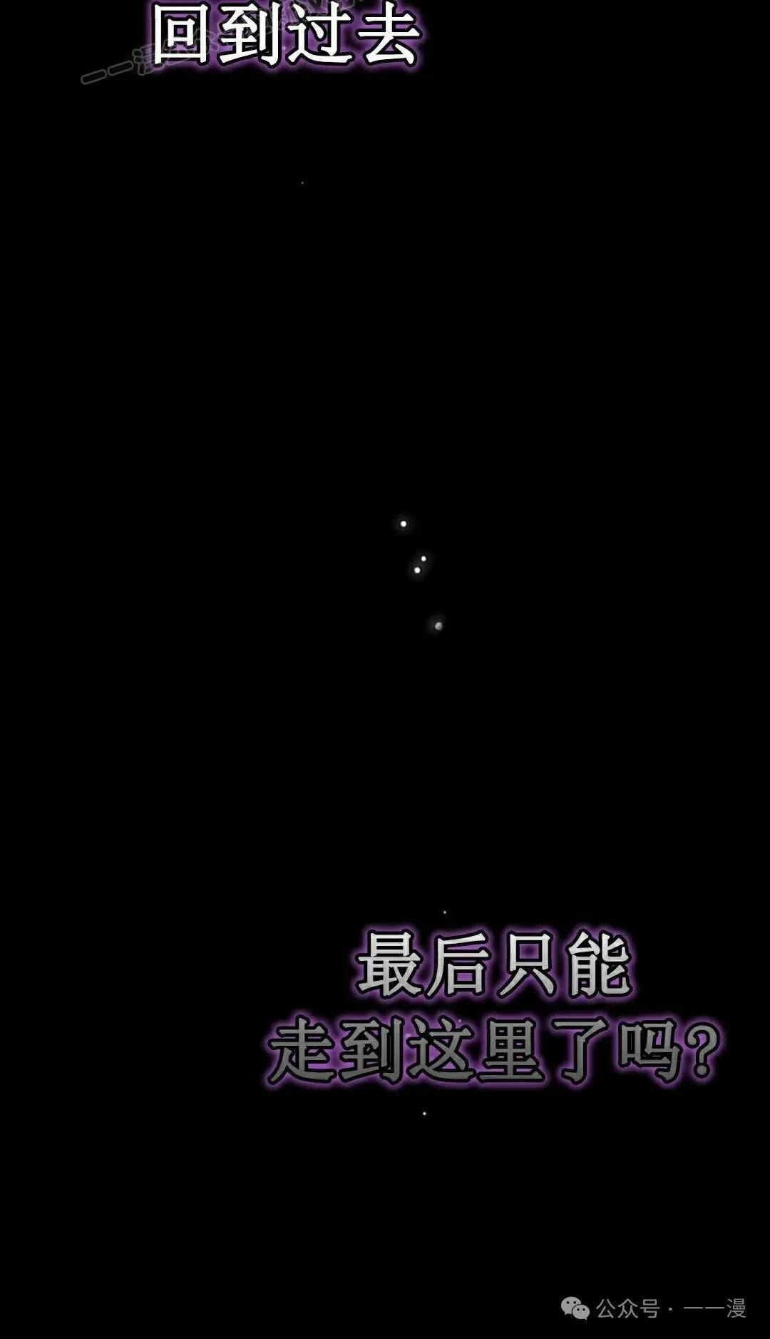 第3集 第10页