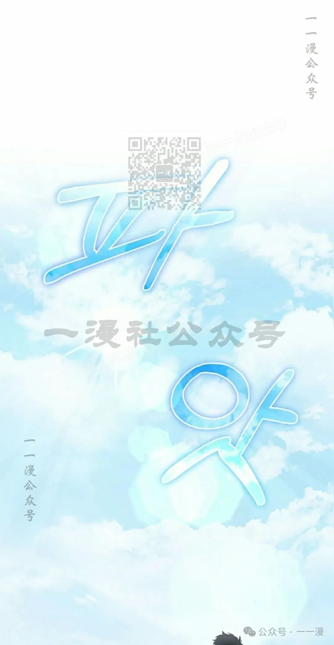 第3集 第16页