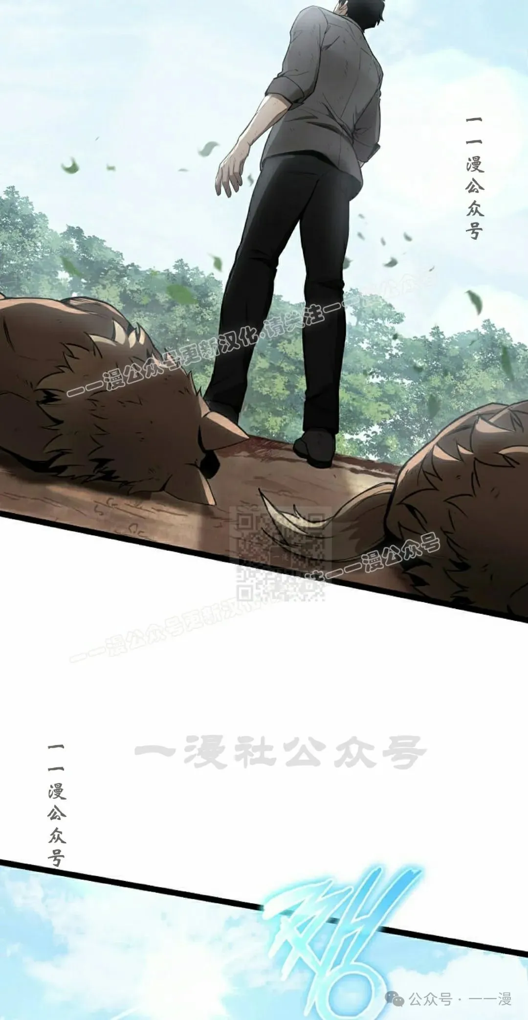 第3集 第17页