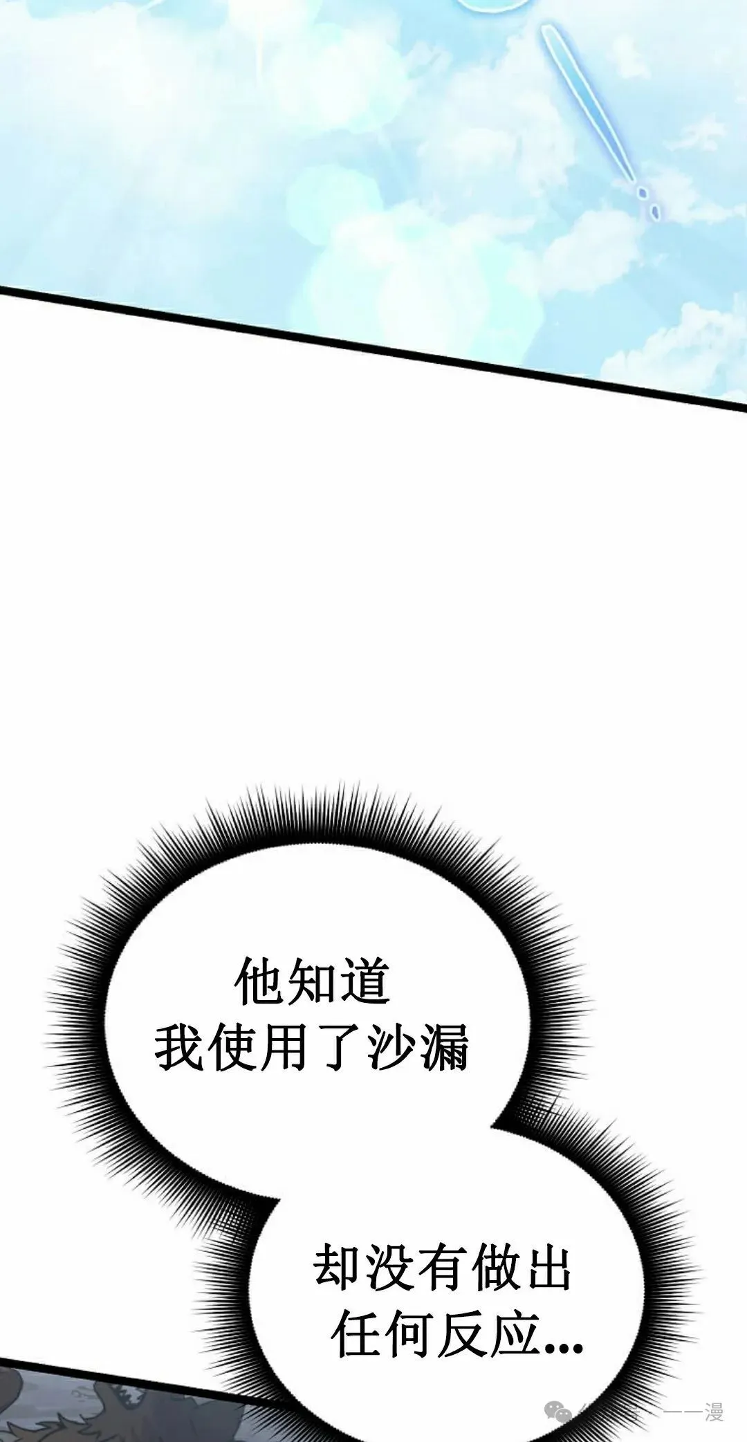 第3集 第18页
