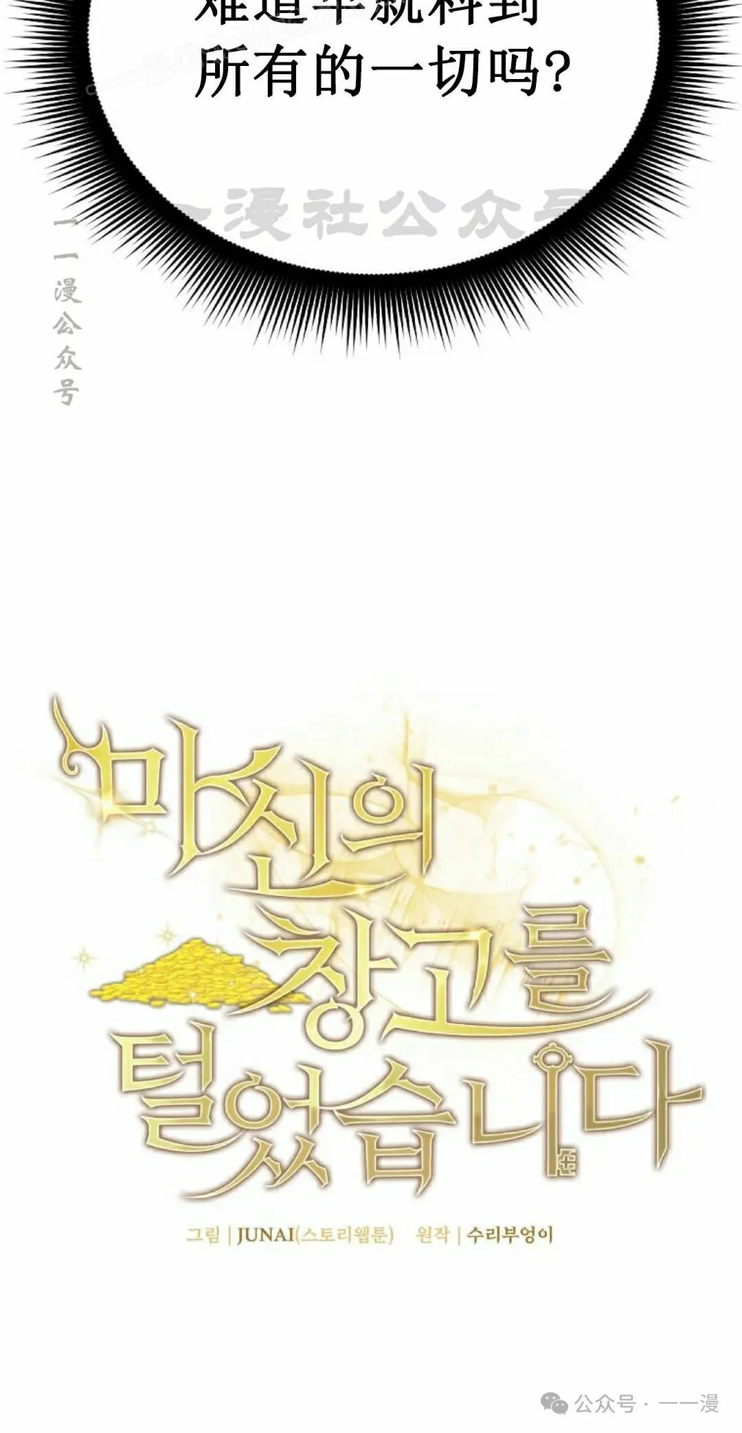 第3集 第20页