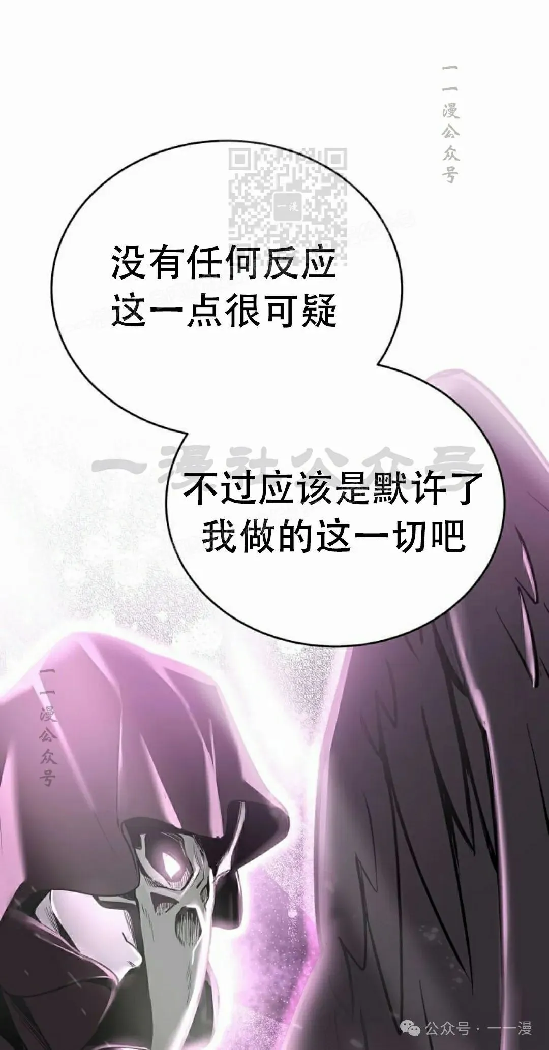 第3集 第21页