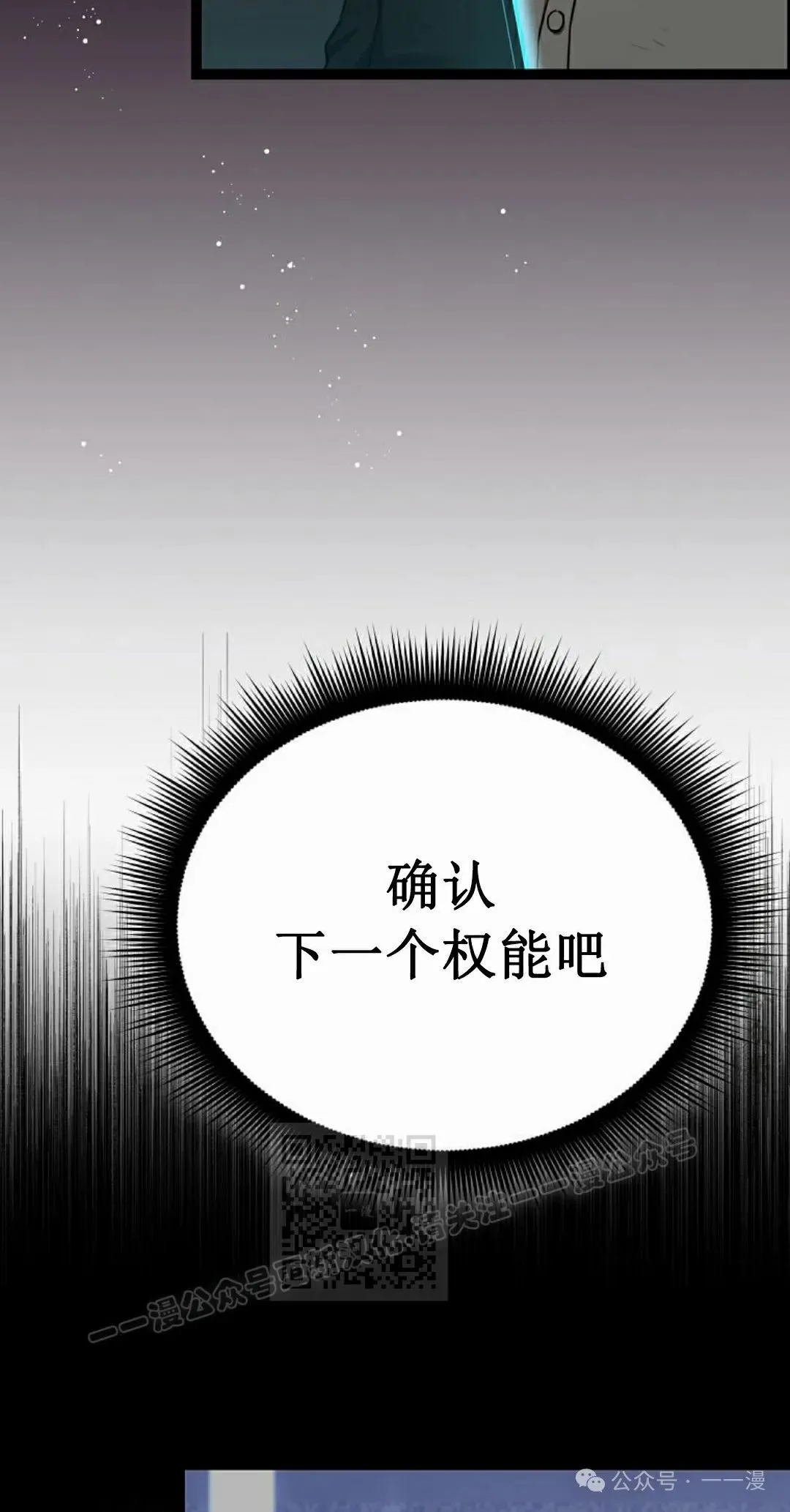 第3集 第23页
