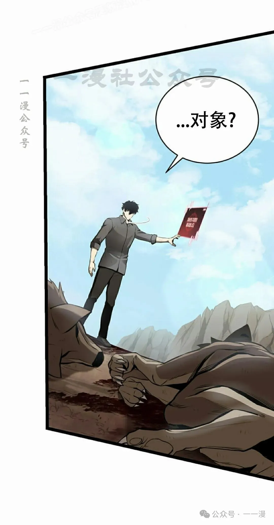 第3集 第30页
