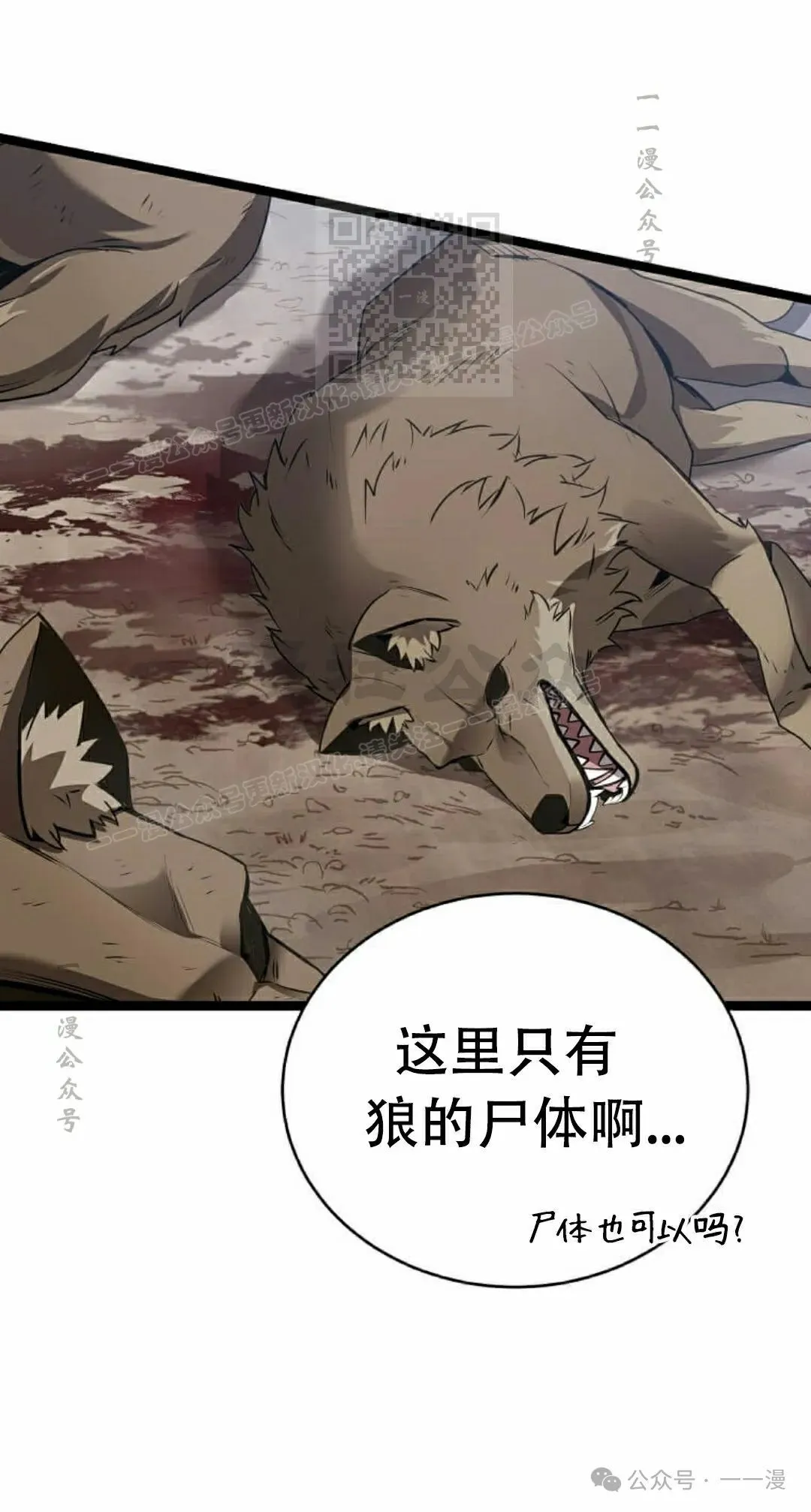 第3集 第31页