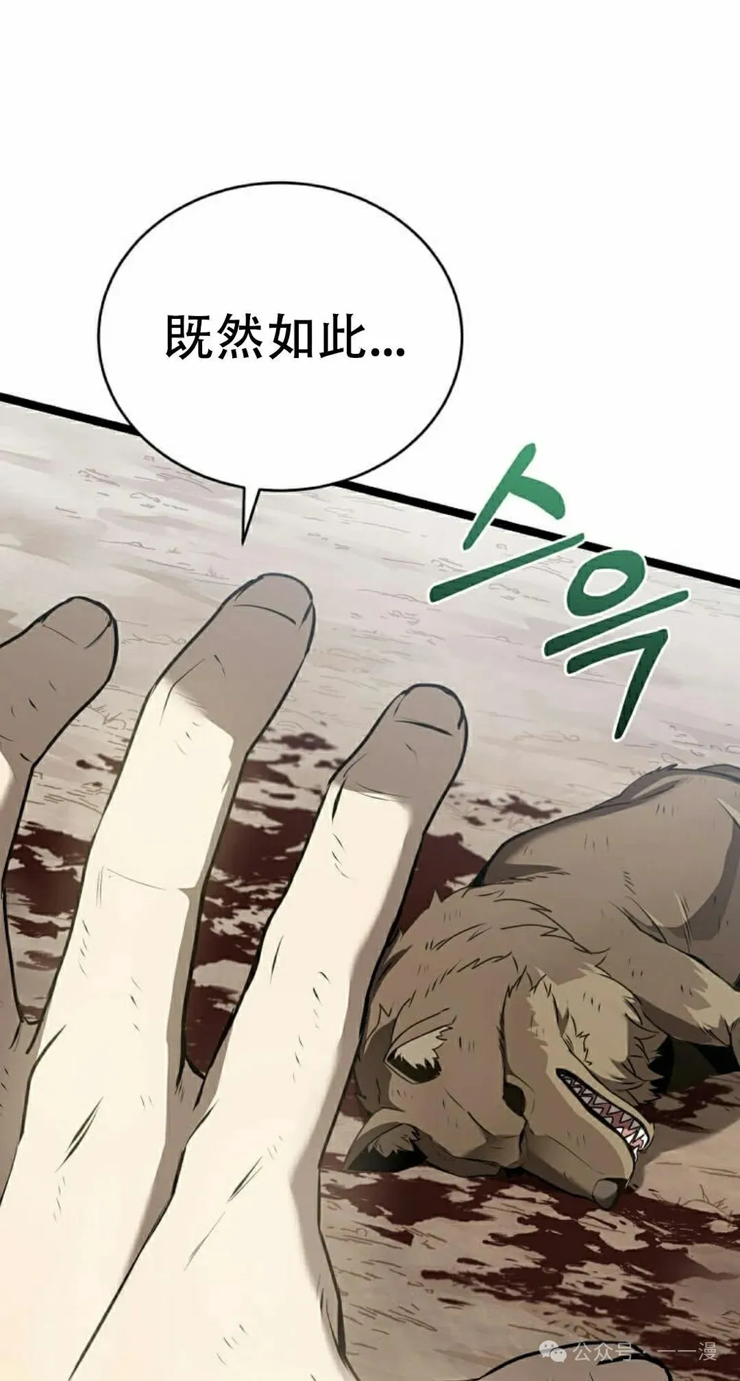第3集 第32页