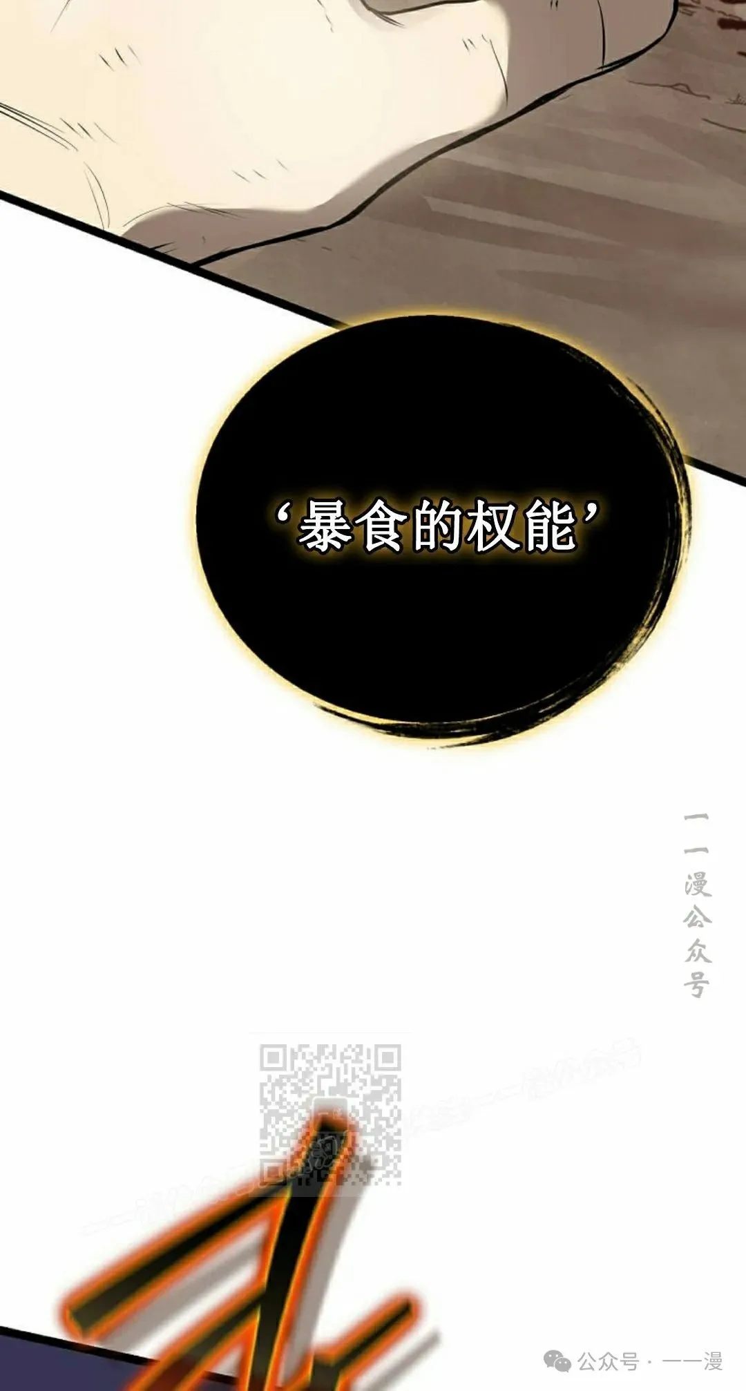 第3集 第33页