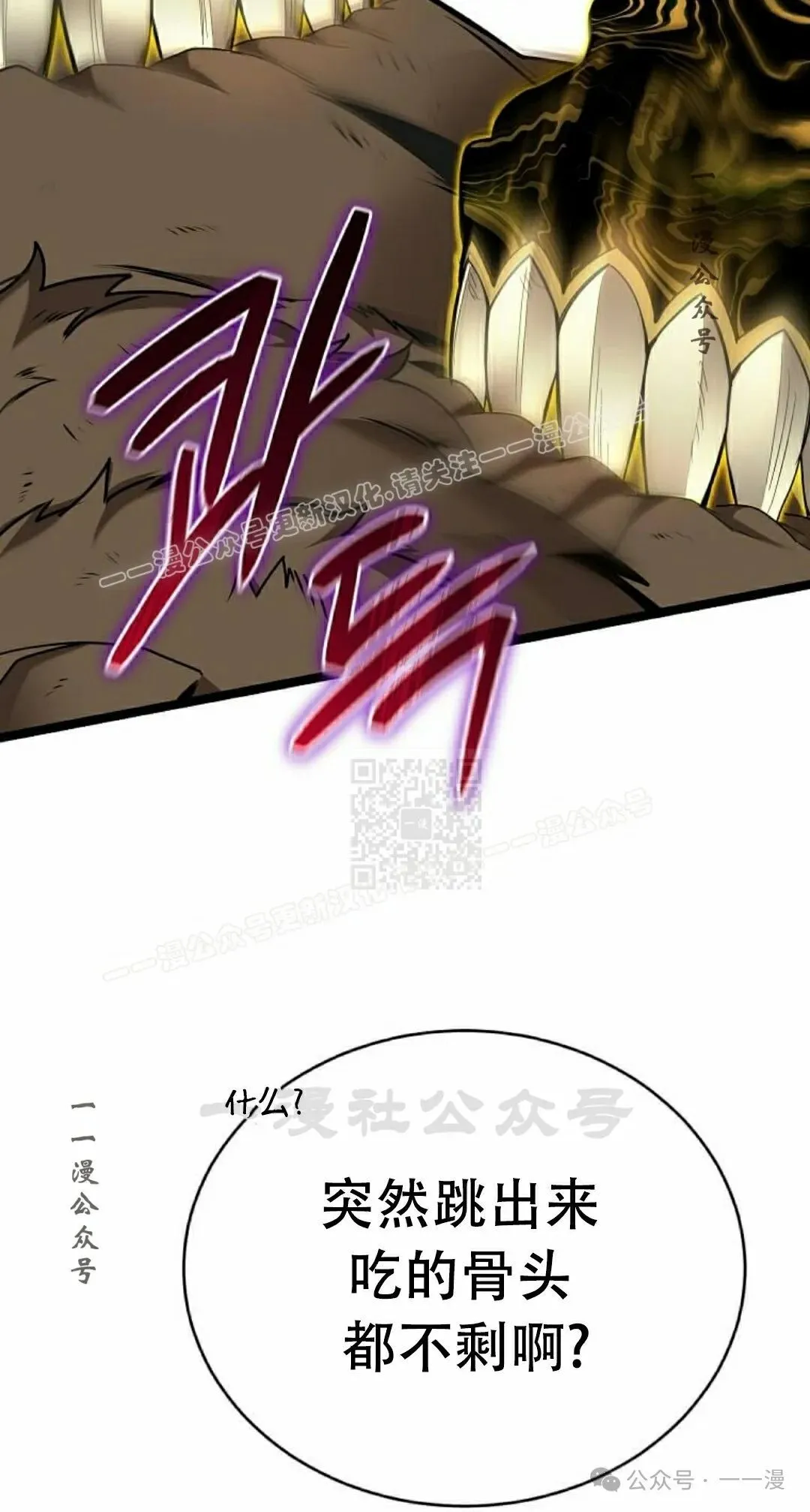 第3集 第37页