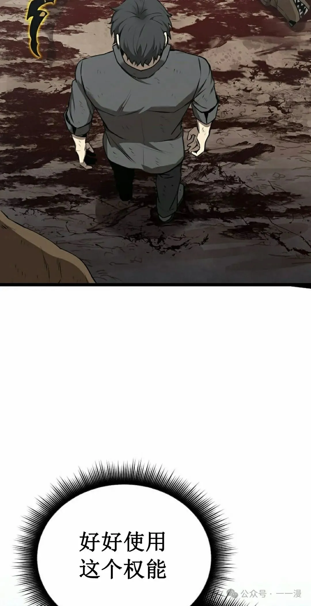第3集 第42页