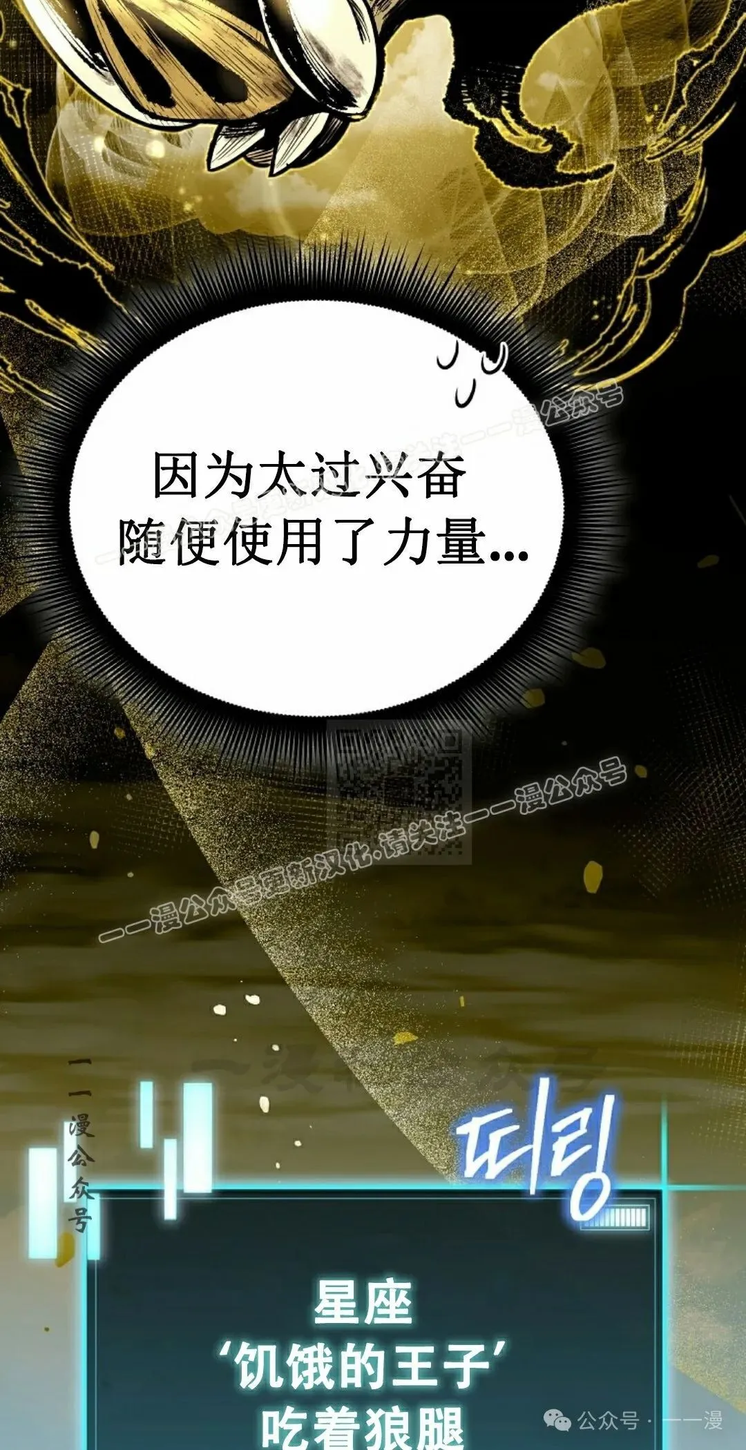 第3集 第47页