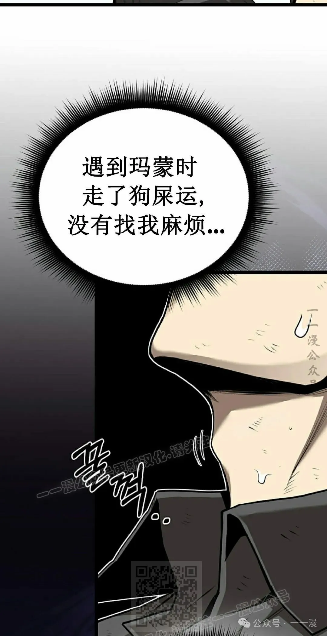 第3集 第49页