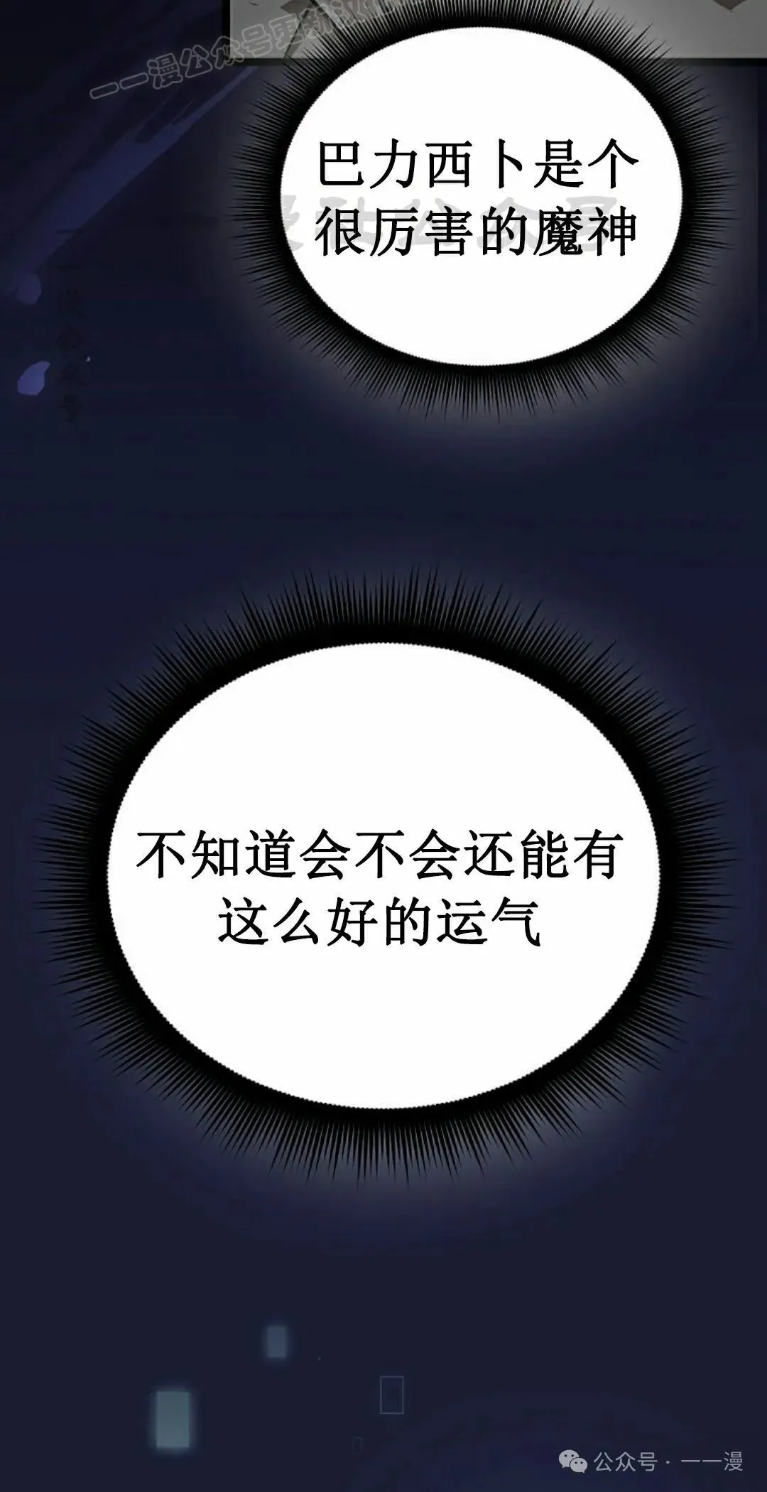 第3集 第50页