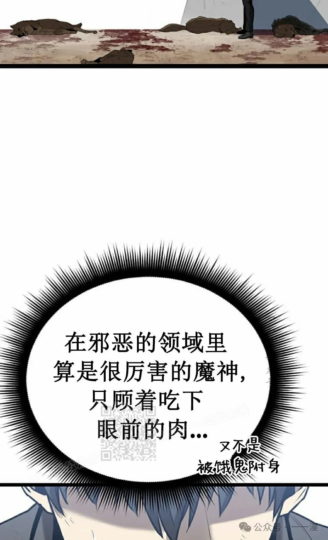 第3集 第53页