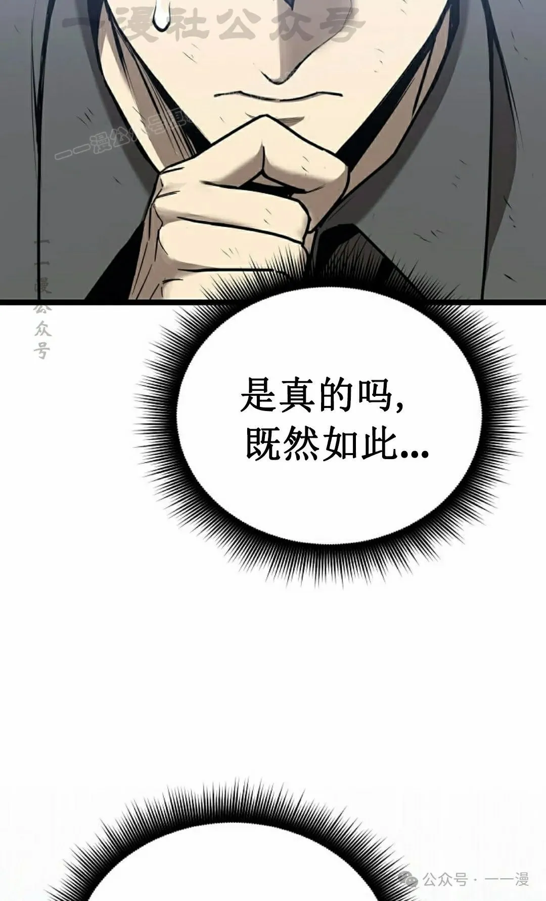 第3集 第54页