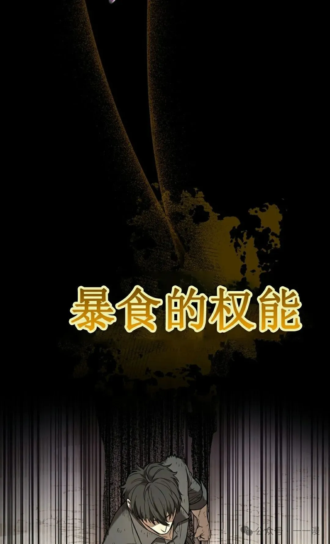 第3集 第58页