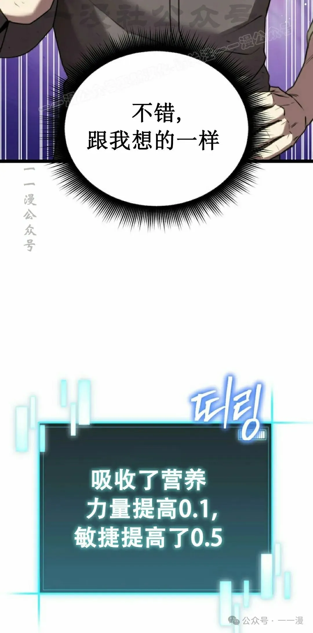 第3集 第64页