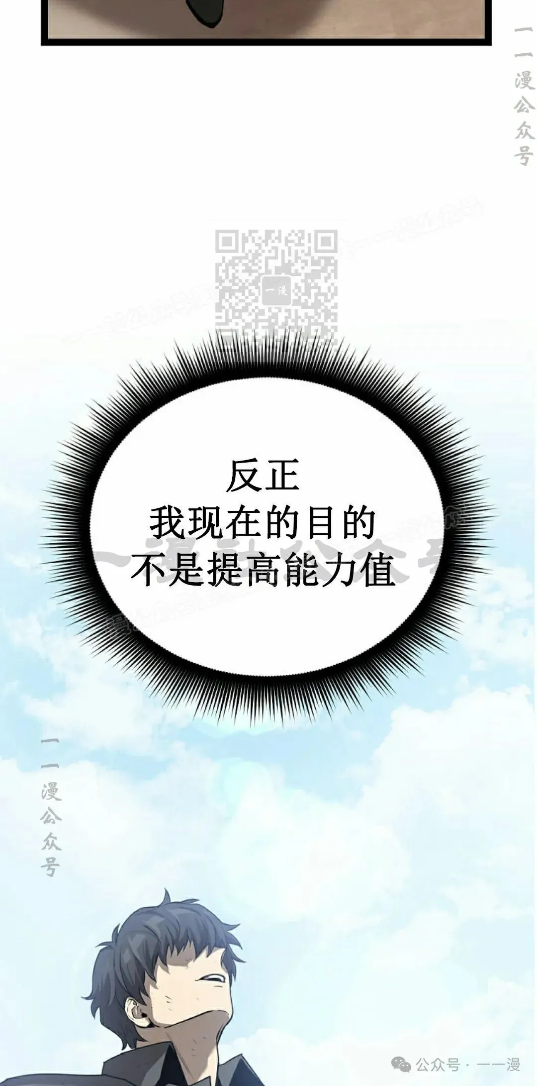 第3集 第66页