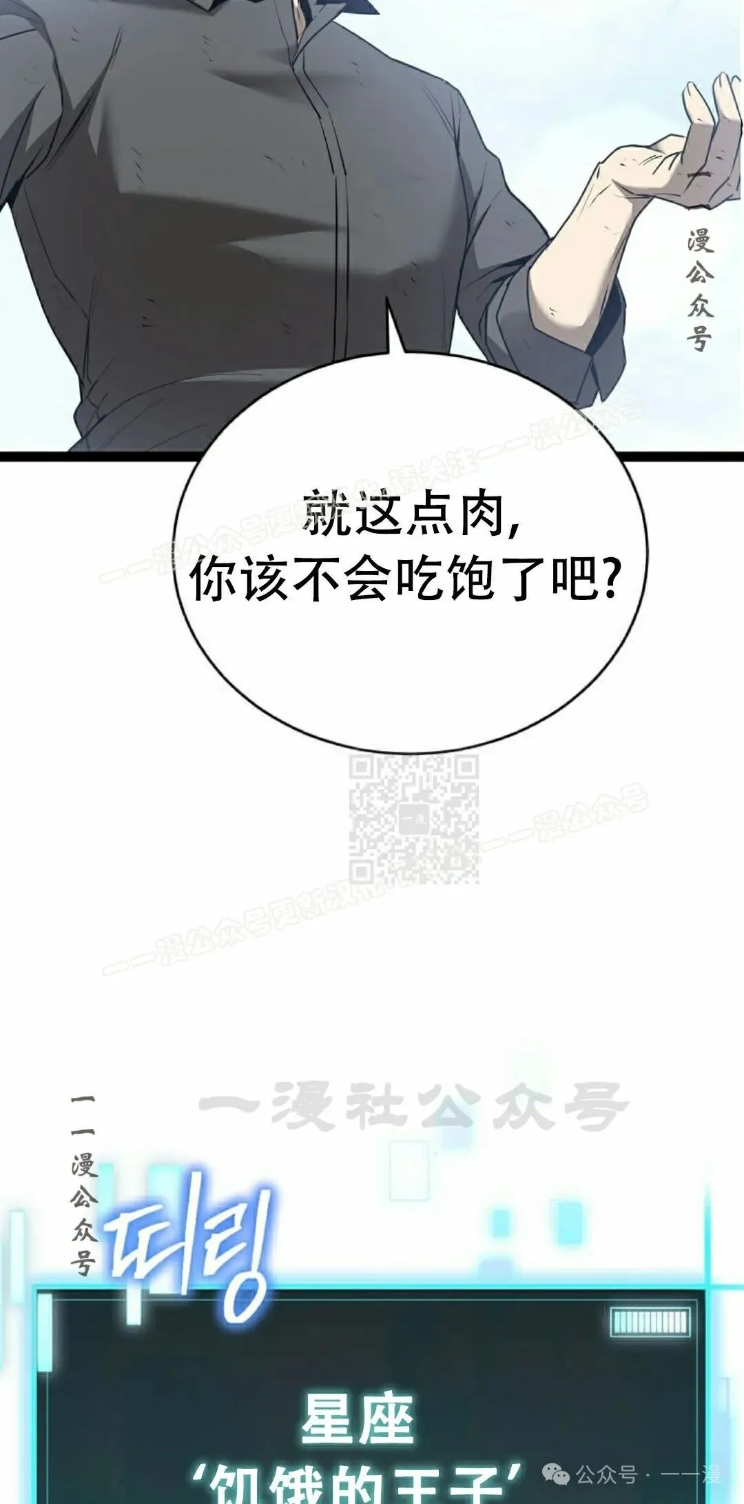 第3集 第67页