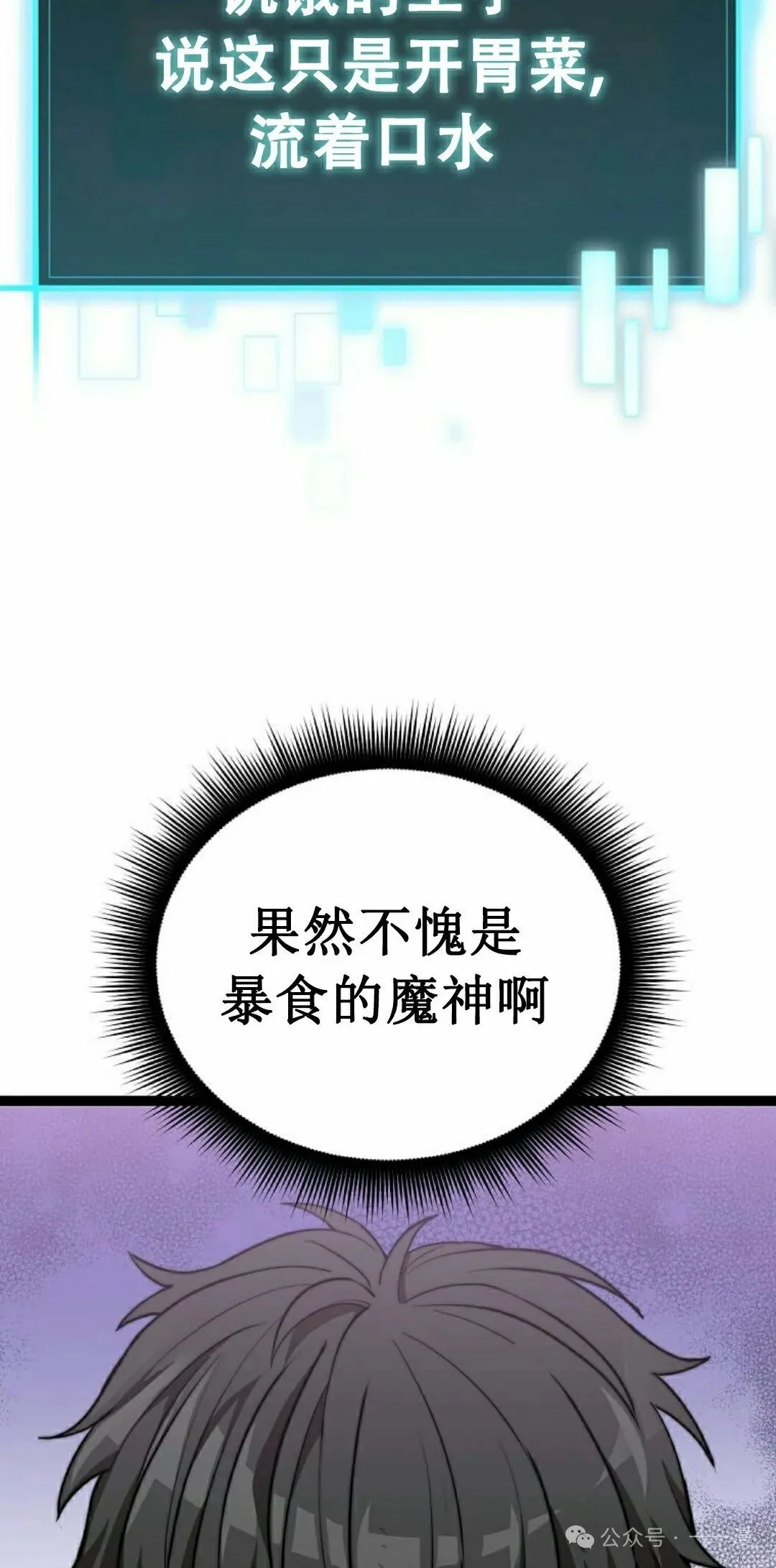第3集 第68页
