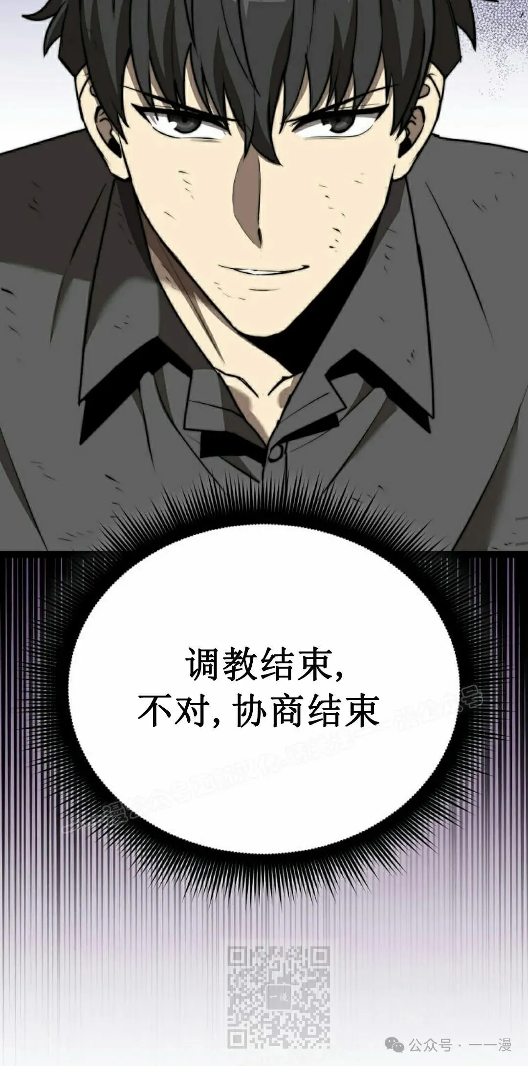 第3集 第69页