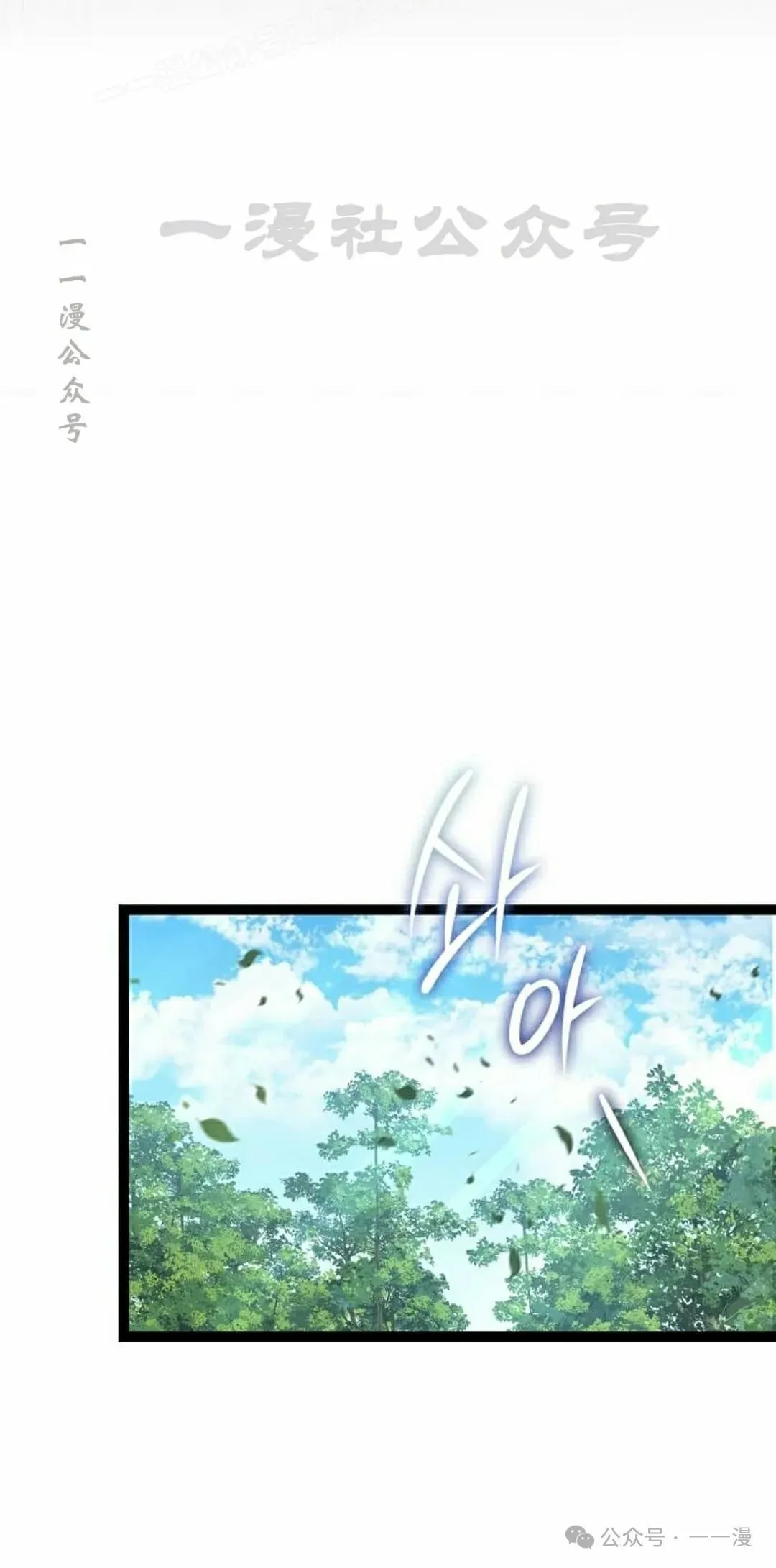 第3集 第70页