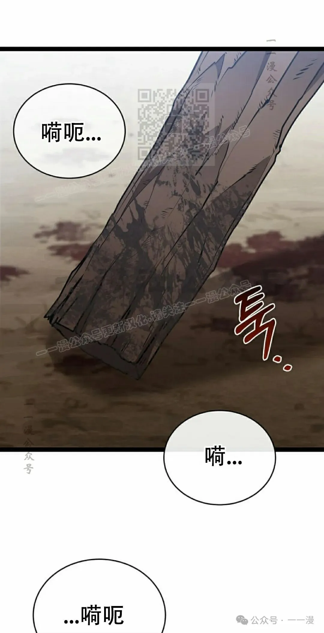 第3集 第71页