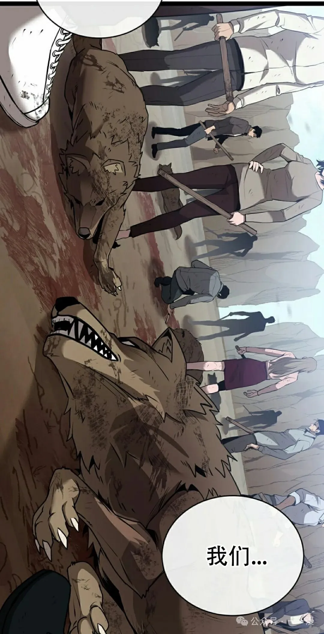 第3集 第72页