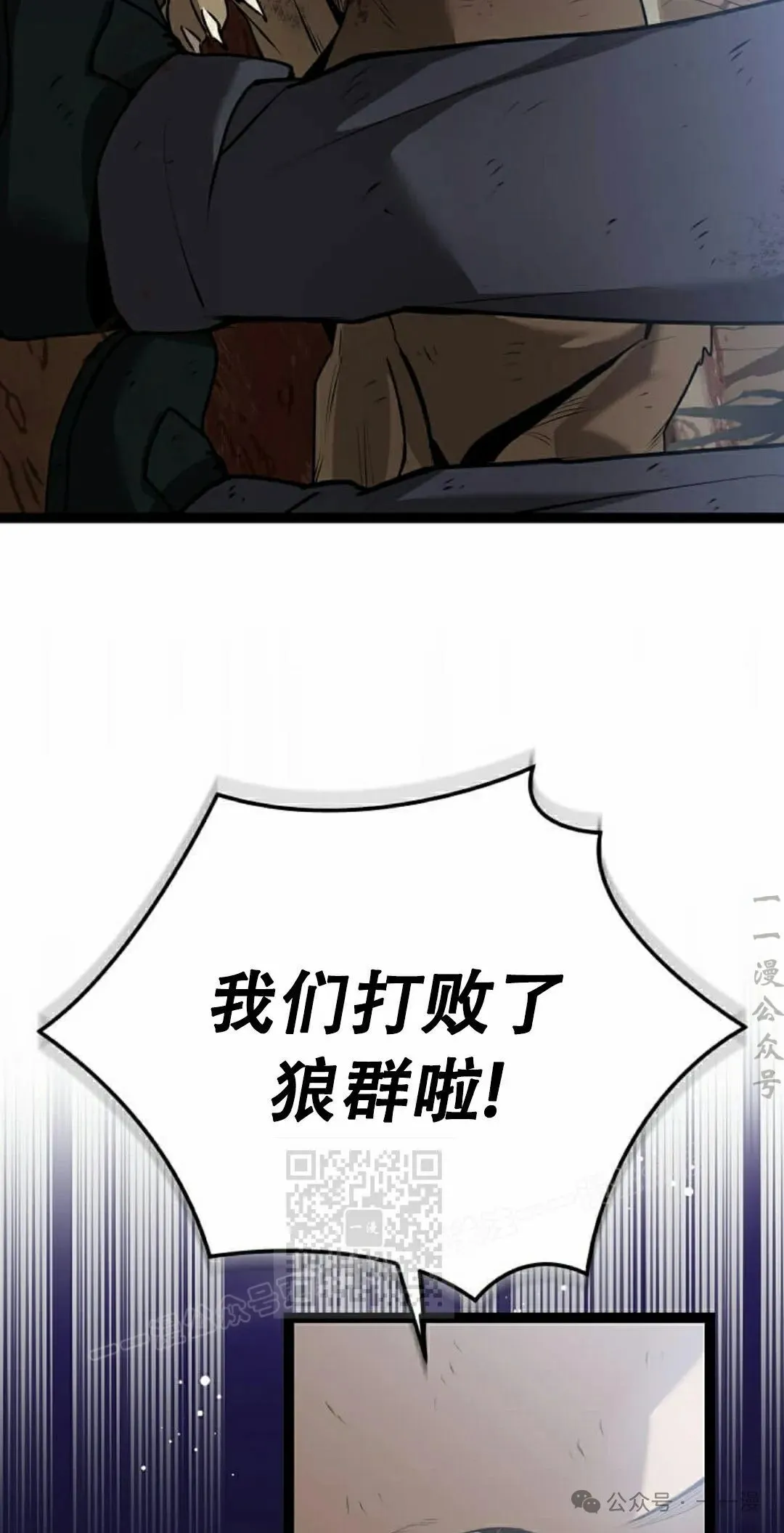 第3集 第73页