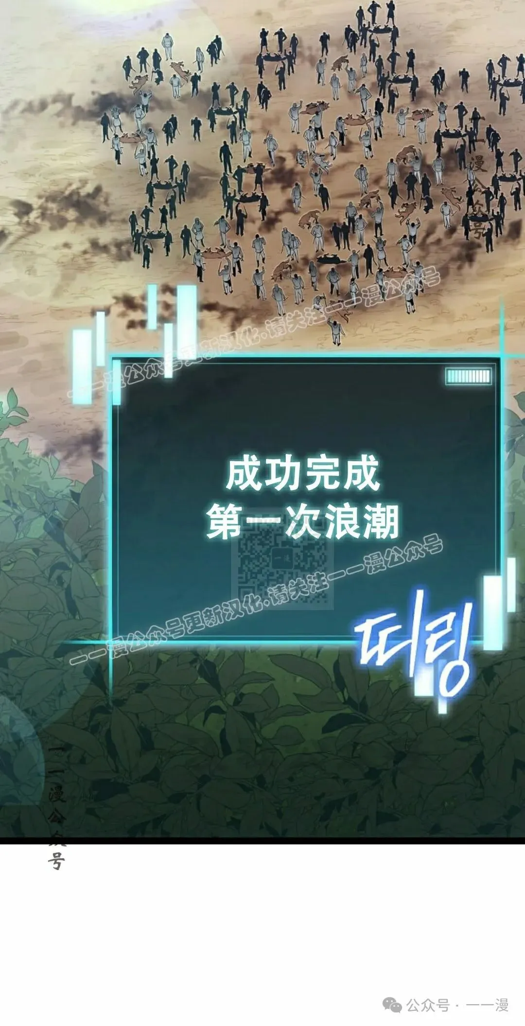 第3集 第77页
