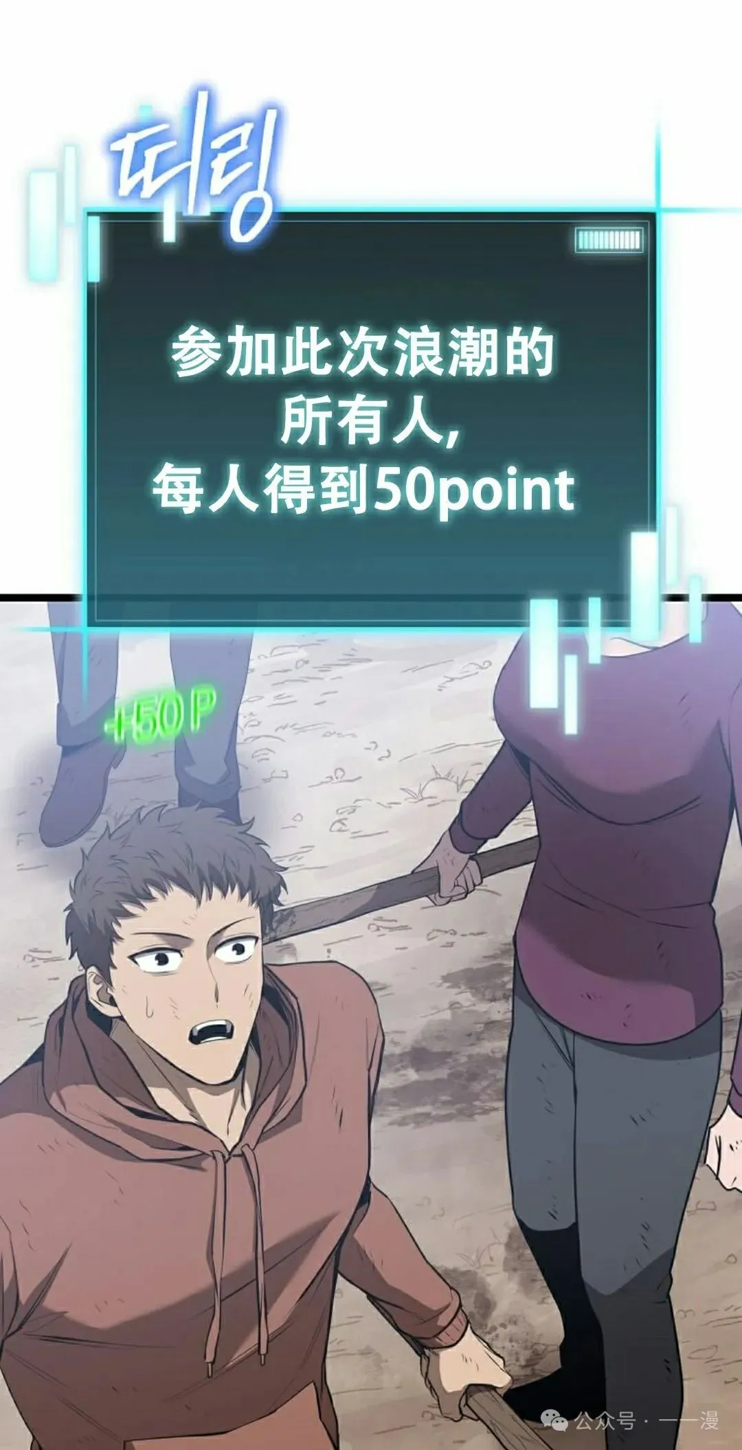 第3集 第78页