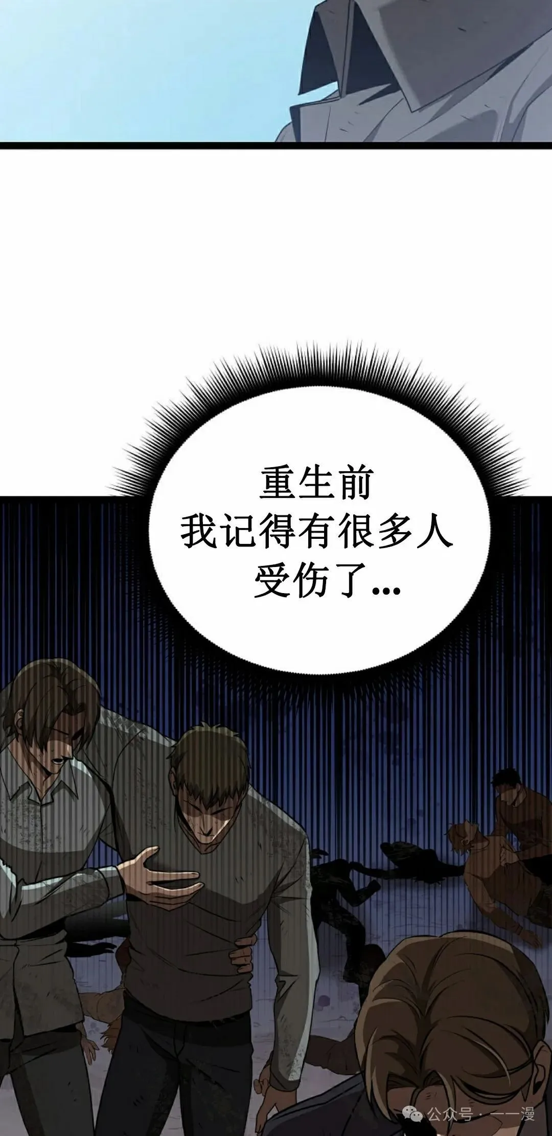 第3集 第82页