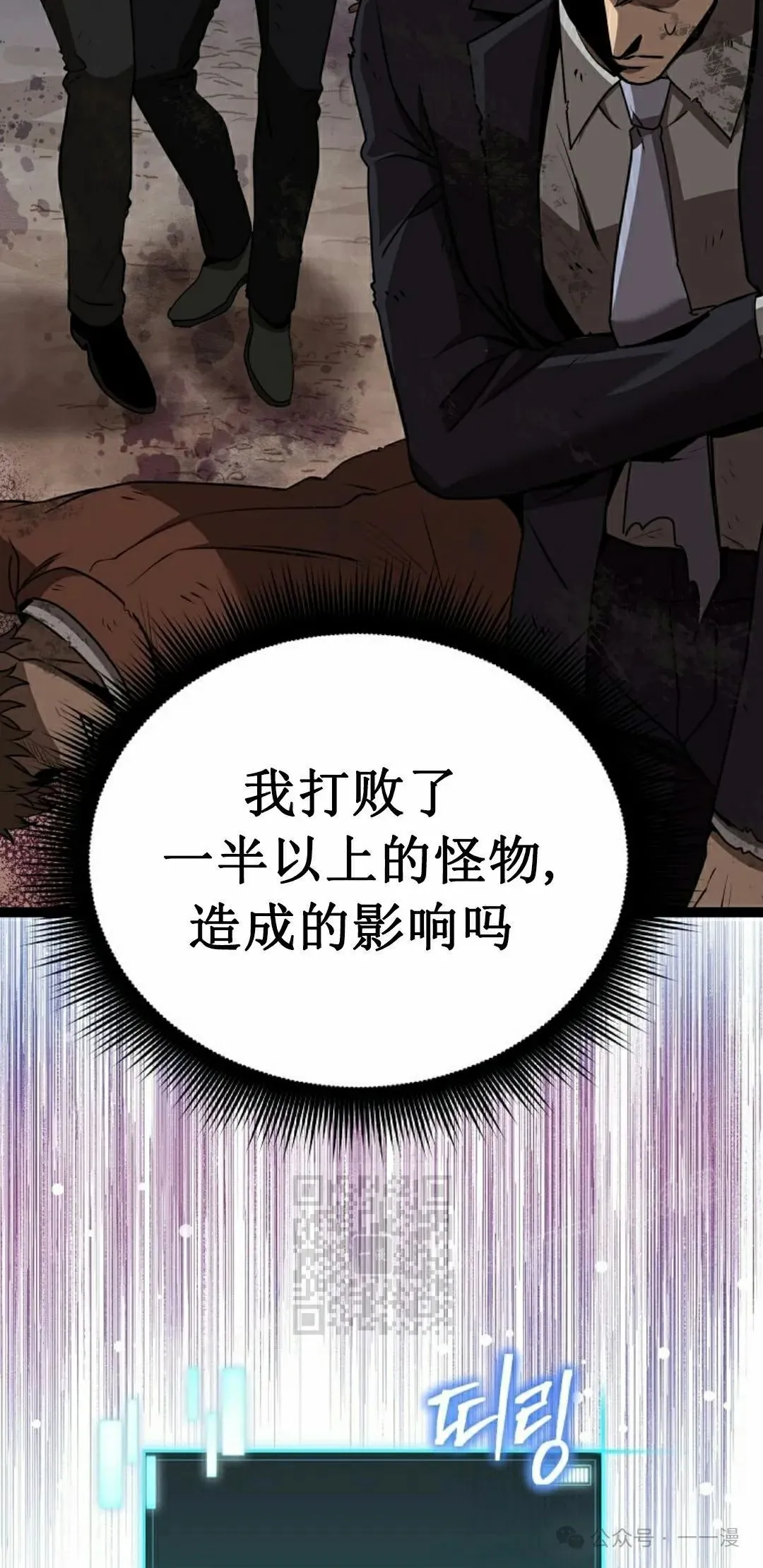 第3集 第83页