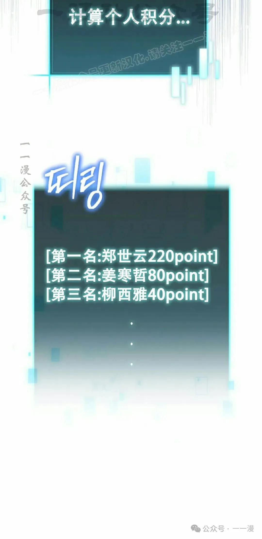 第3集 第84页