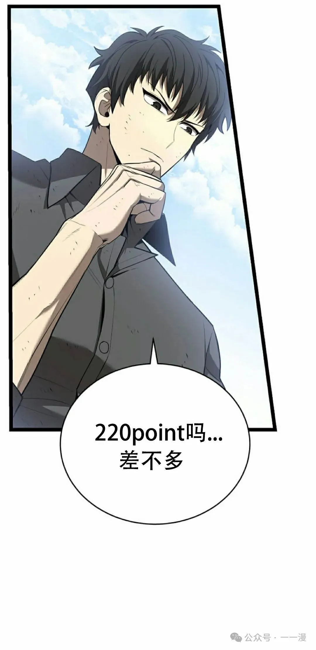 第3集 第85页