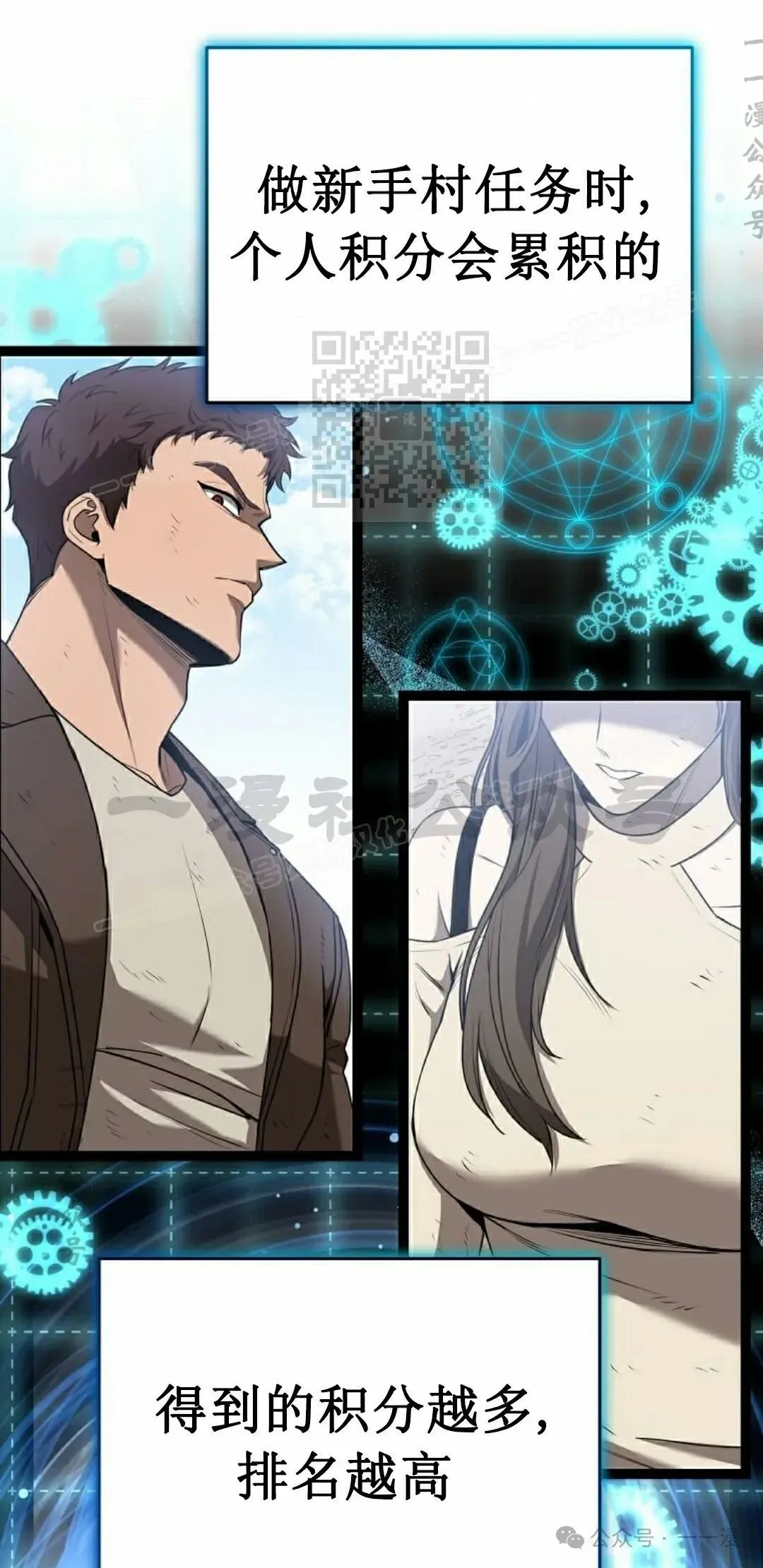 第3集 第86页