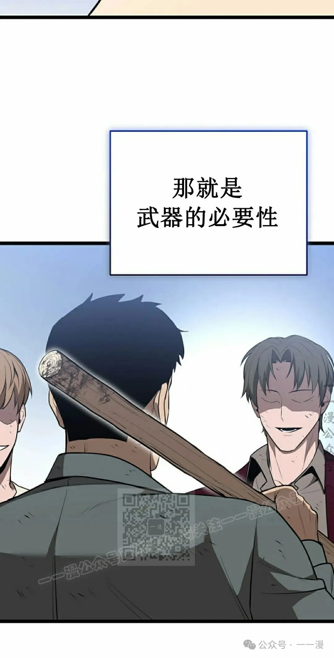 第3集 第93页