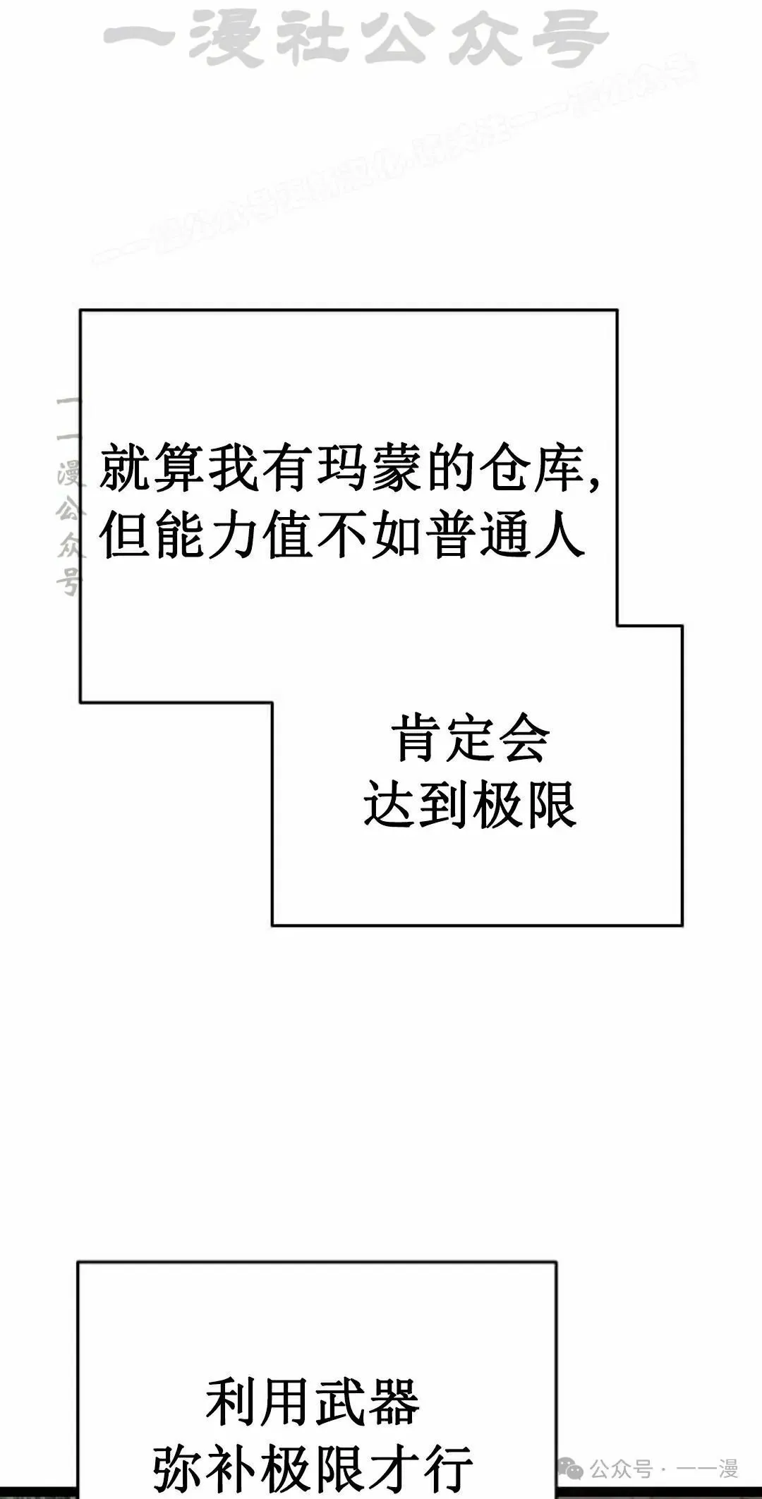 第3集 第94页