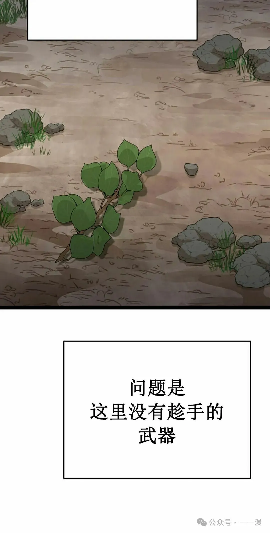 第3集 第95页