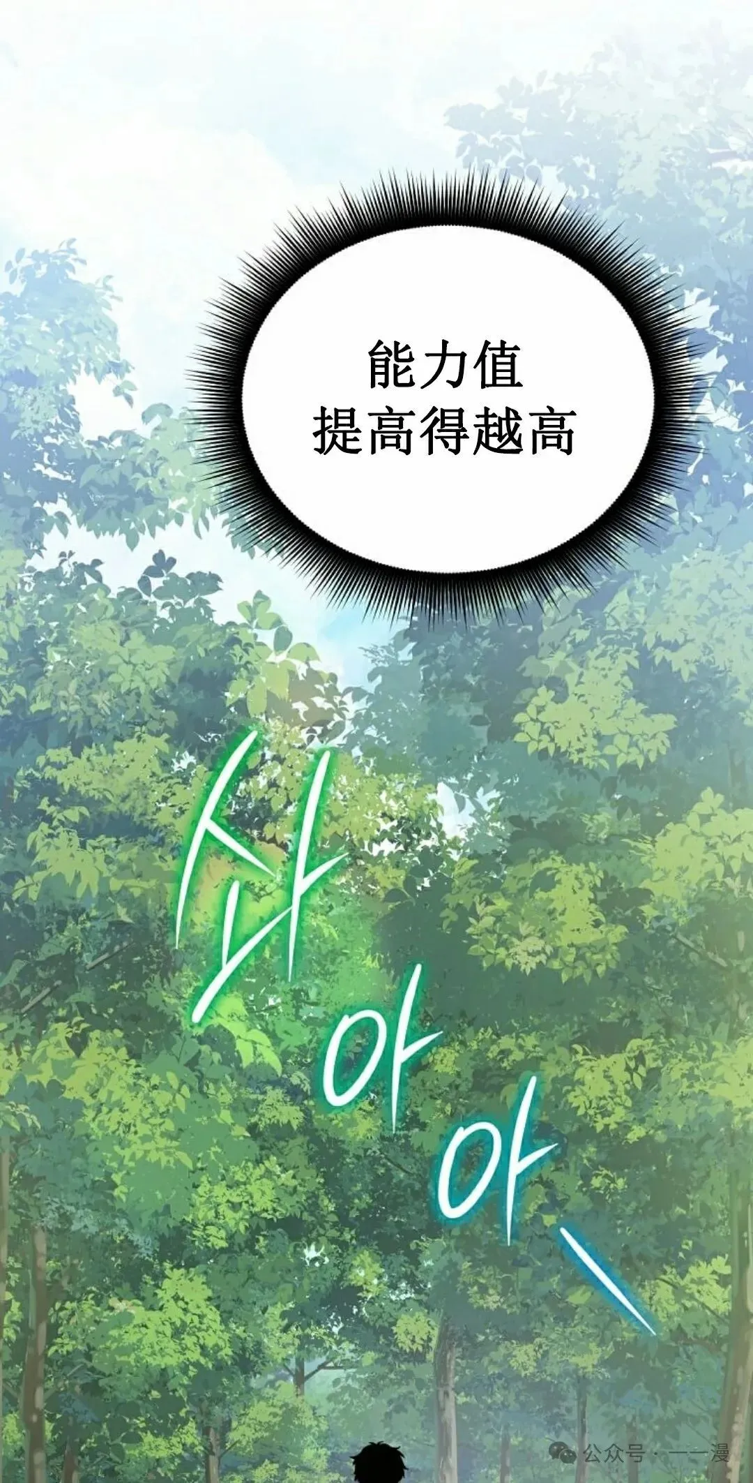 第3集 第98页