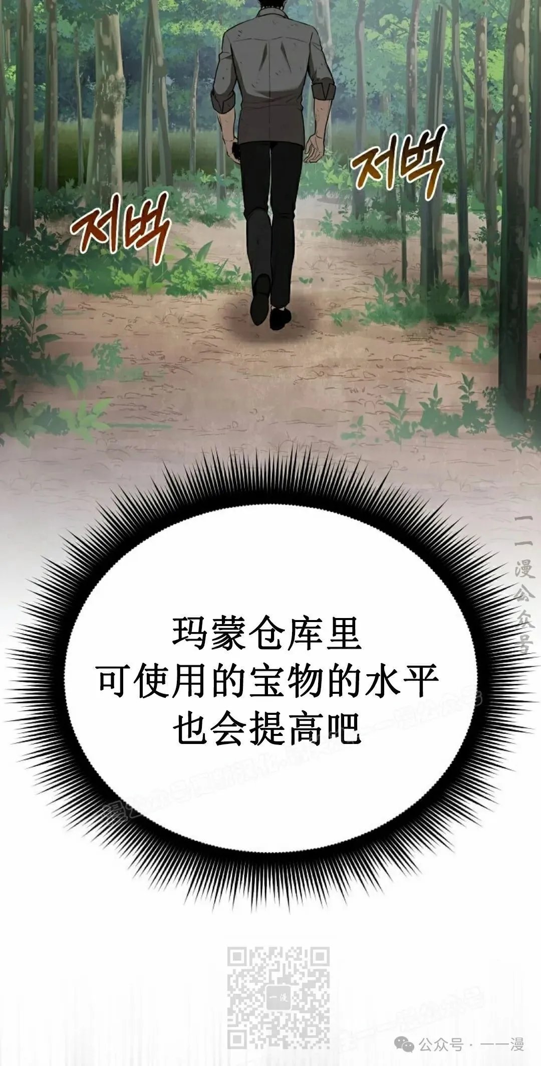 第3集 第99页