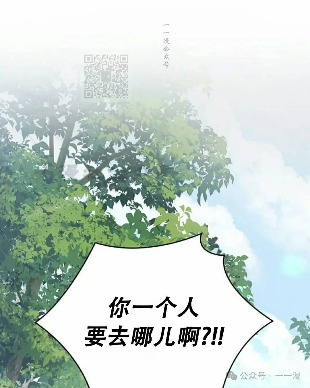 第3集 第101页