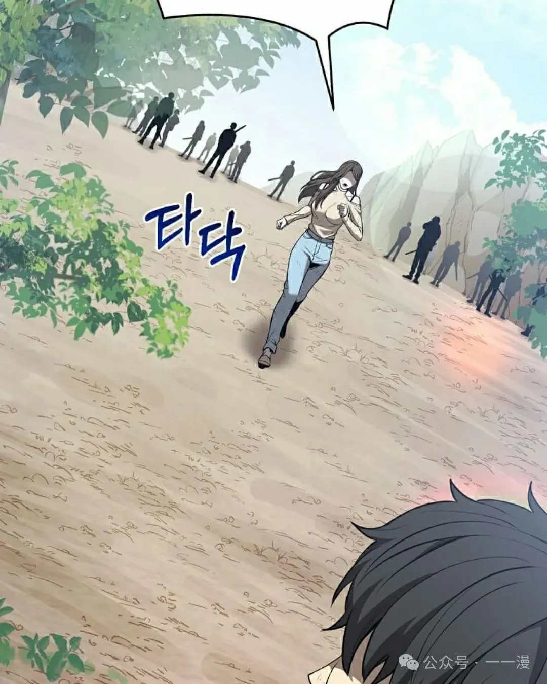 第3集 第102页