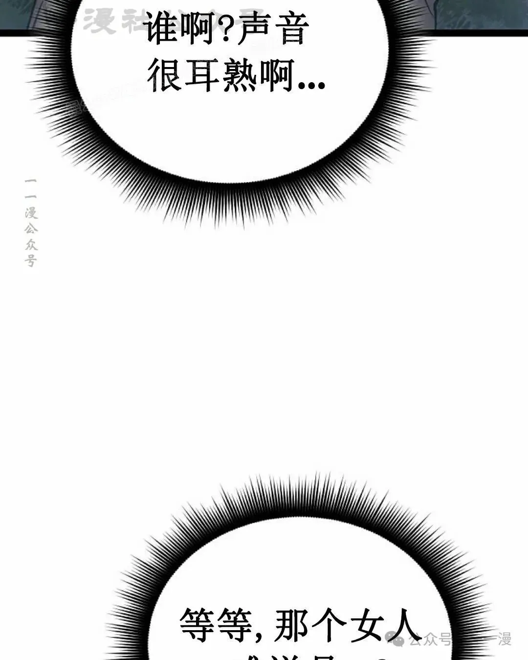 第3集 第104页