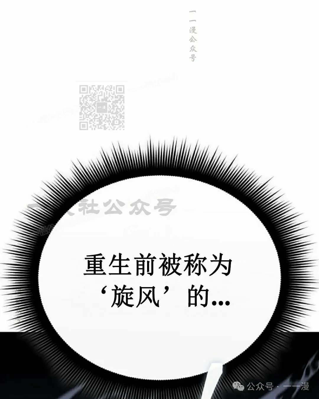 第3集 第106页
