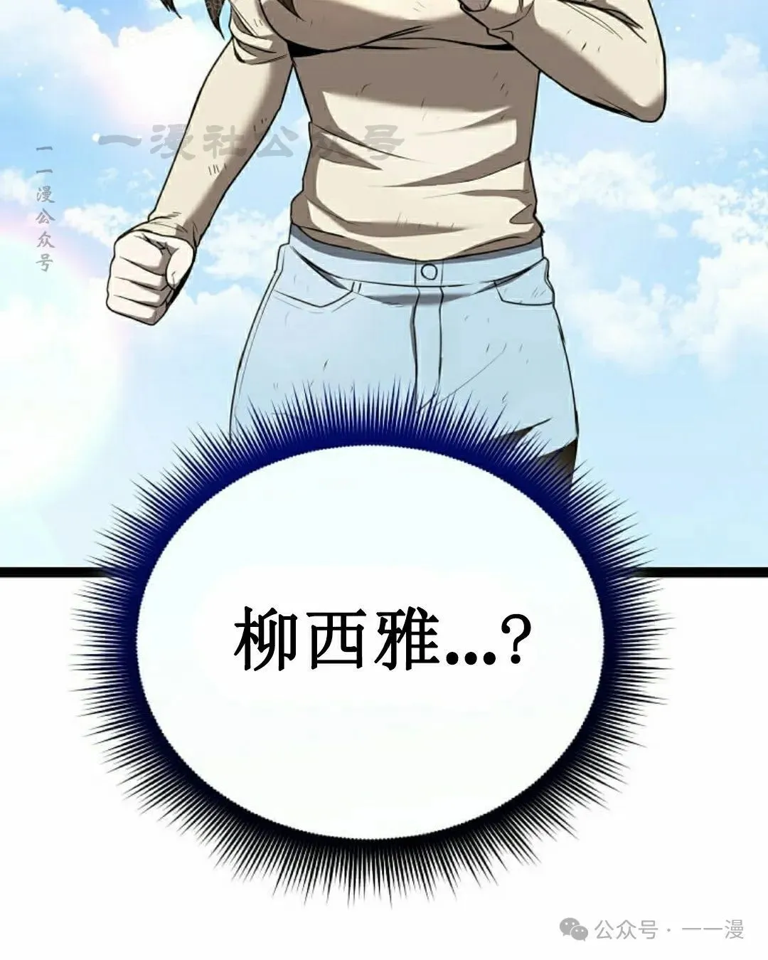 第3集 第110页