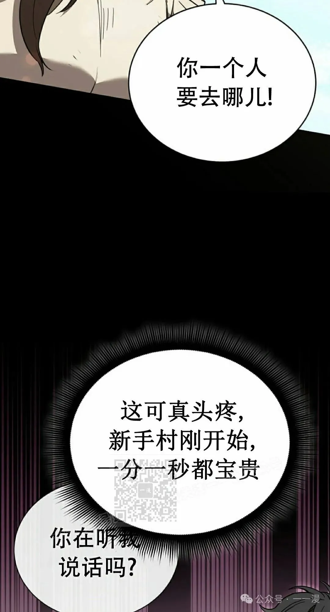 第4集 第13页