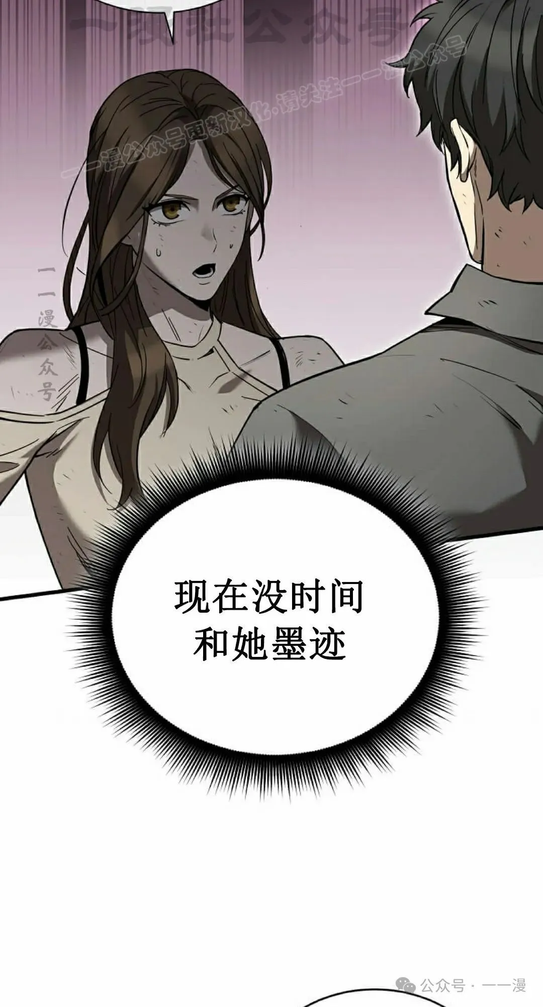 第4集 第14页